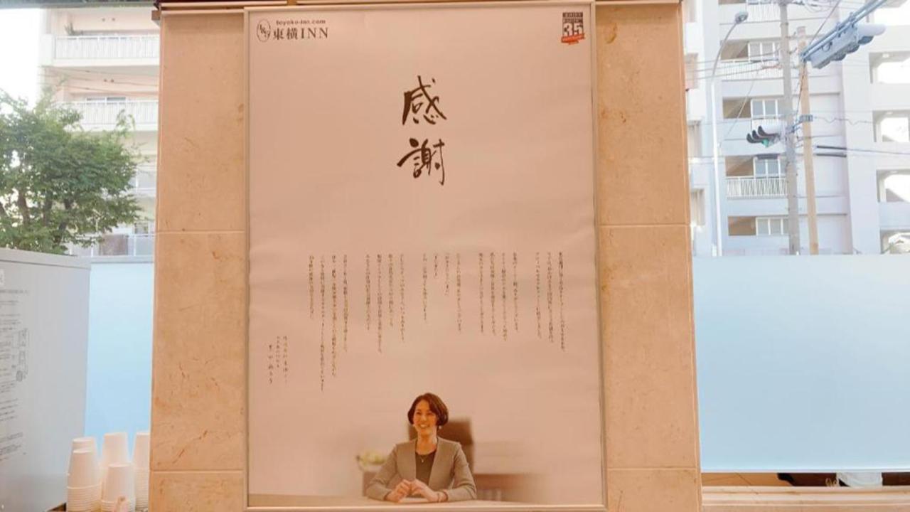 Toyoko Inn Shin-Osaka-Eki Higashi-Guchi Екстер'єр фото