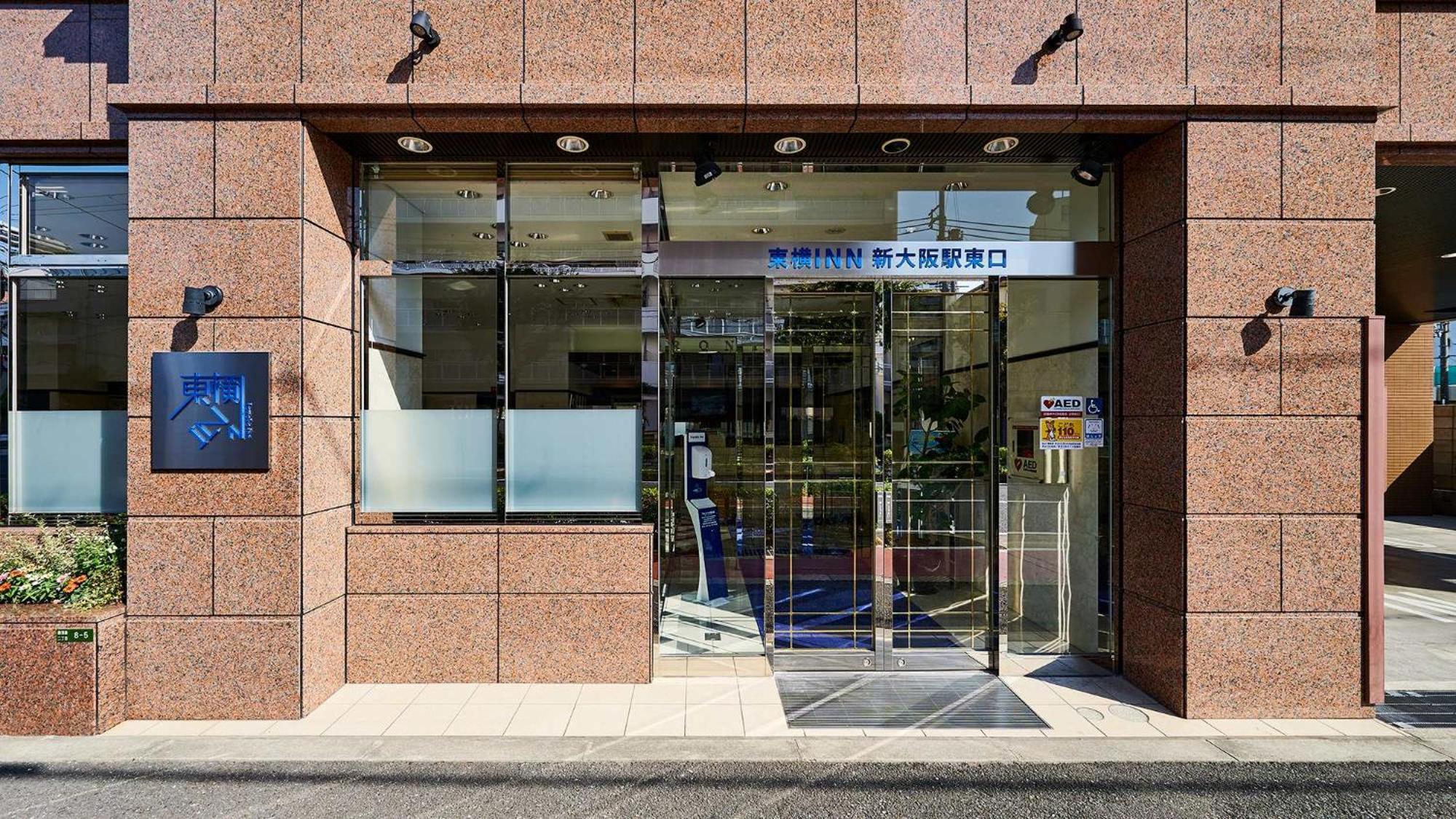 Toyoko Inn Shin-Osaka-Eki Higashi-Guchi Екстер'єр фото